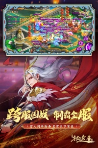 绿色征途华为版