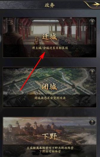 神将三国官方正版(图3)