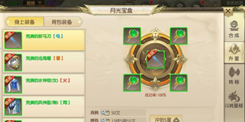 绿色征途华为版(图4)