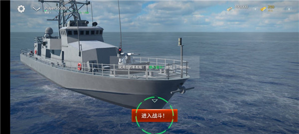 现代战舰国际版(Modern Warships)(图5)