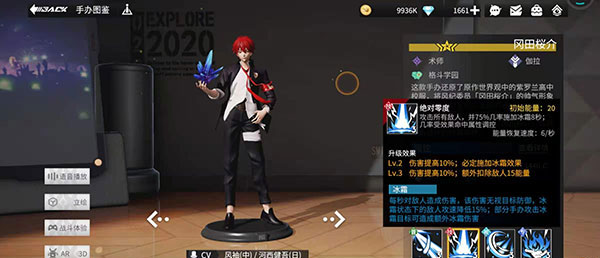 高能手办团台服(图4)