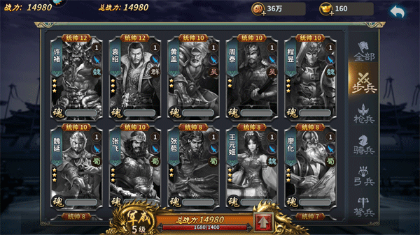 三国传说手游官方版(图1)
