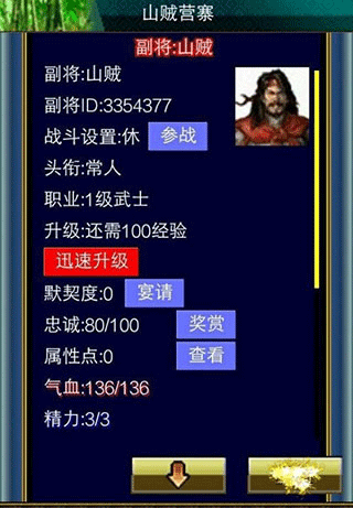 汉风幻想三国ol折扣版(图3)