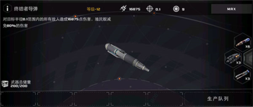 末日远征小米版(图1)