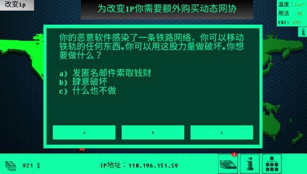 Hacknet手机版(图4)