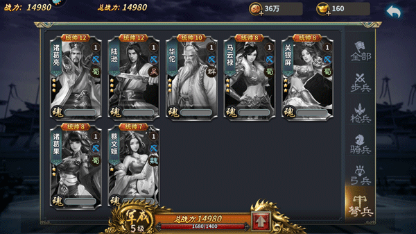 三国传说手游官方版(图5)