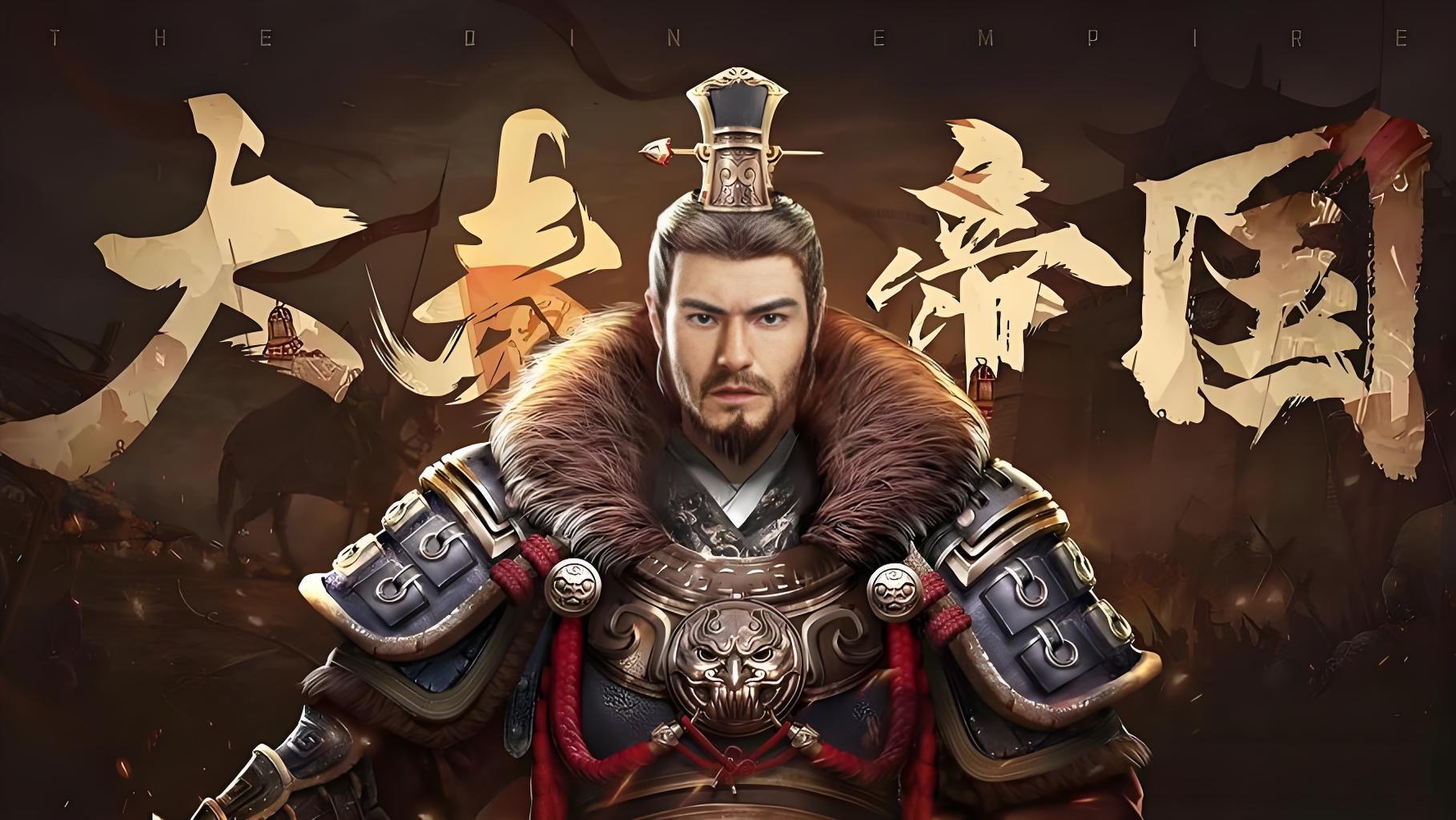 大秦帝国之帝国烽烟官网正版手游下载-大秦帝国之帝国烽烟渠道服下载安装