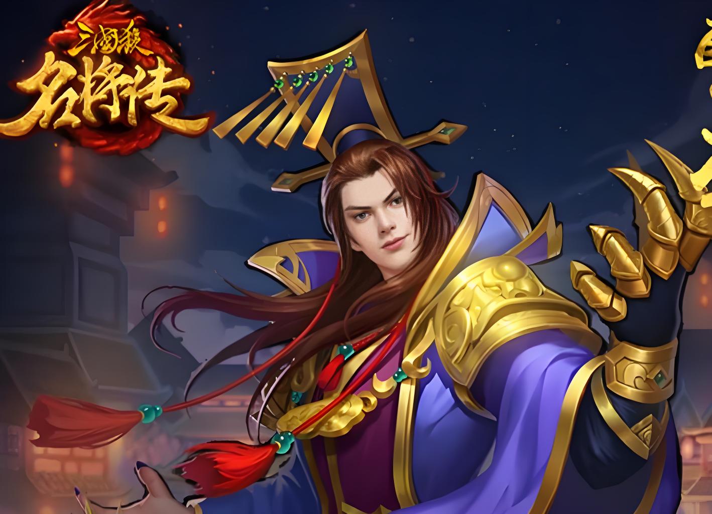 三国杀名将传官方正版手游下载-三国杀名将传渠道服大全