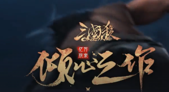 三国杀官方正版手游免费下载-三国杀手游渠道服大全