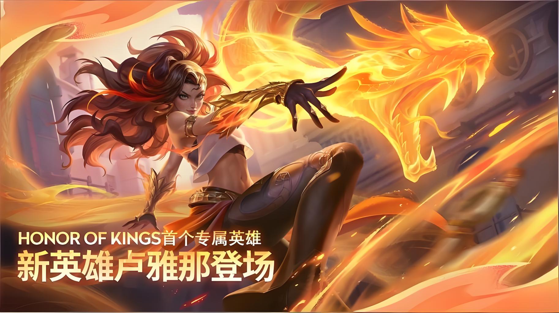 王者荣耀2026免费下载最新版_ 王者荣耀官网手游安卓IOS版下载安装