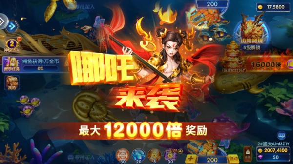 乐乐捕鱼官方正版手游下载-乐乐捕鱼官方渠道服版本大全