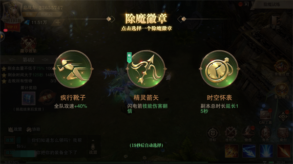 荣耀大天使高爆版(图5)