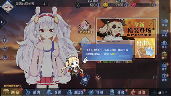 碧蓝航线小米渠道服(图6)