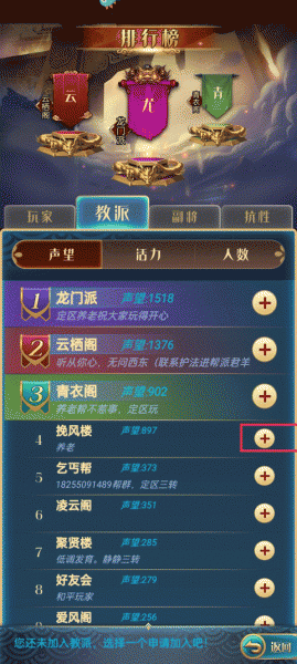 汉风幻想三国OL(图2)