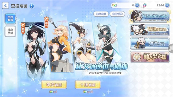 冒险小分队九游版(图6)