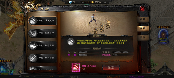 烈焰觉醒bilibili版(图4)