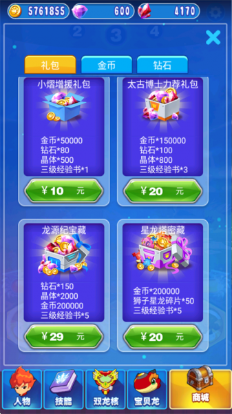 斗龙战士4双龙核之战(图6)