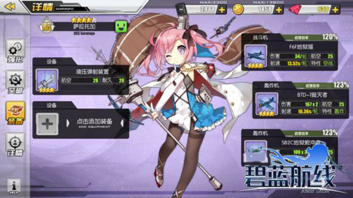 碧蓝航线国际服(Azur Lane)(图3)