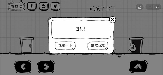 茶叶蛋大冒险国际版(图6)