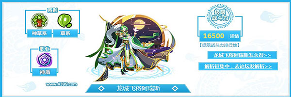 奥奇传说腾讯版(图3)