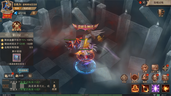 荣耀大天使高爆版(图1)