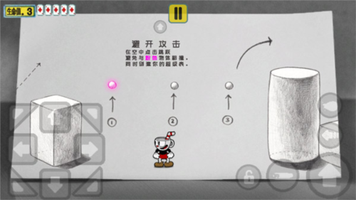 茶杯头大冒险双人联机版(图5)