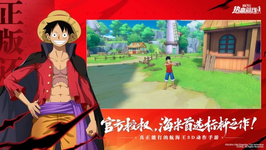 航海王热血航线bilibili版