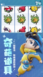 奇葩战斗家体验服