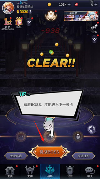 放置天使国际版(Idle Angels)(图1)