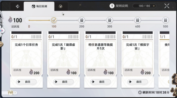 崩坏星穹铁道手游(图11)