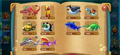 猎鱼达人千炮版(图4)