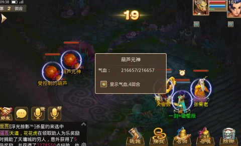 问道腾讯版(图5)