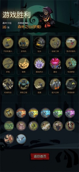 月圆之夜内置作弊菜单破解版(图1)