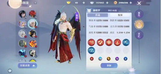 梦幻新诛仙vivo版(图3)