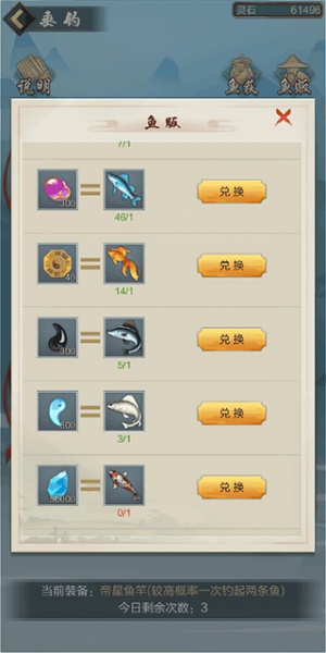 太古仙尊oppo版(图8)