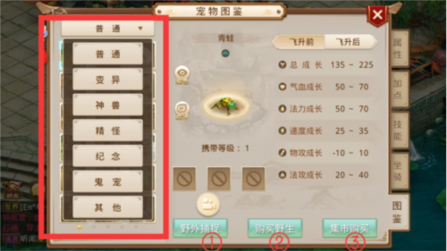 问道腾讯版(图8)