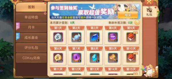 驯龙物语九游版(图2)