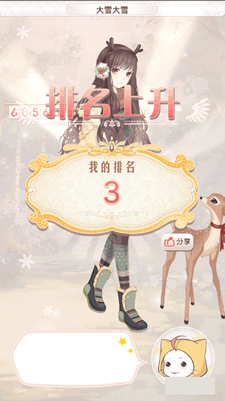 暖暖环游世界(图1)