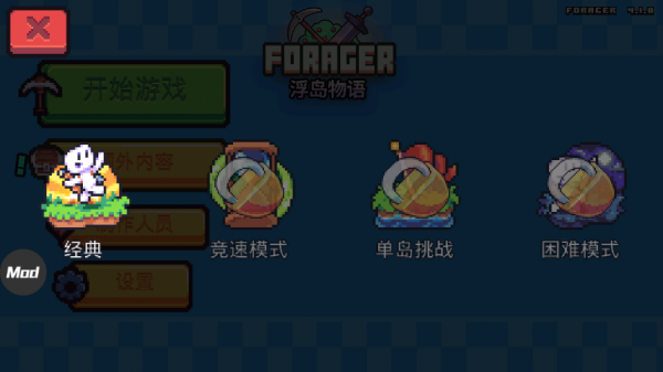 浮岛冒险手机版(图3) 浮岛冒险手机版(图3)