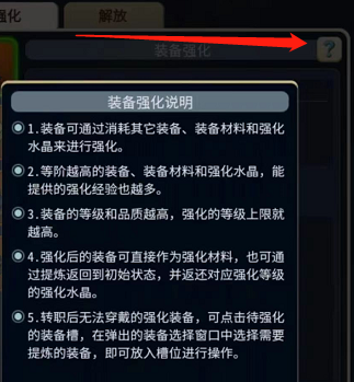 魔力宝贝归来qq版(图3)