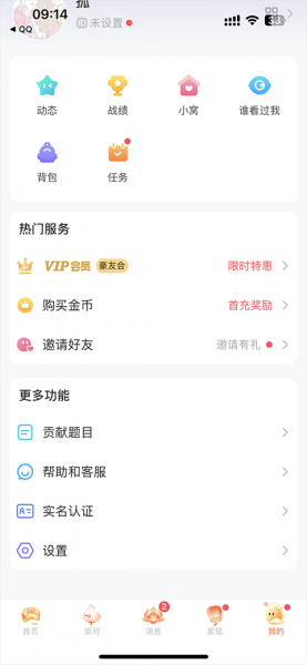 会玩app(图2)
