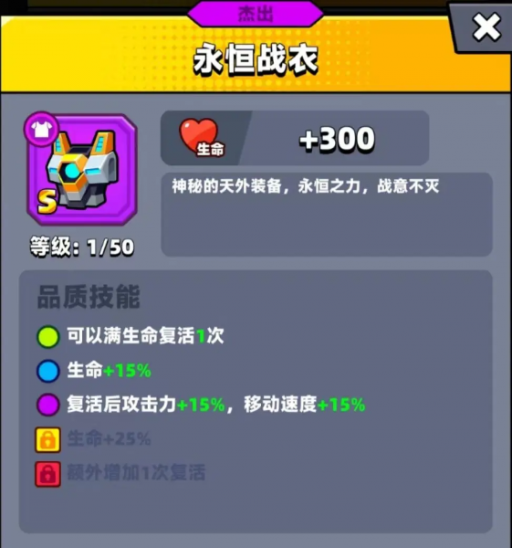 弹壳特攻队vivo版(图5)