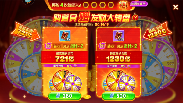 捕鱼大世界oppo版(图4)