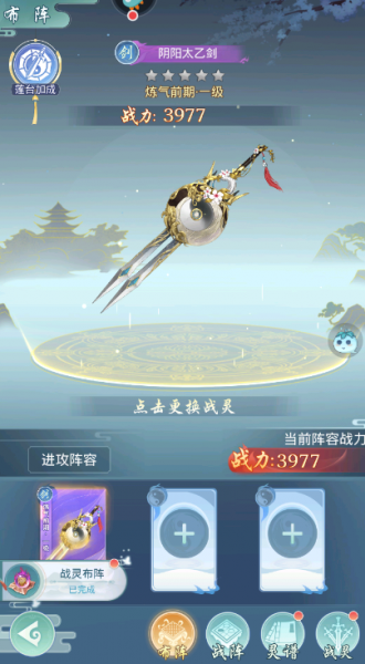 道途漫漫手游(图6) 道途漫漫手游(图6)