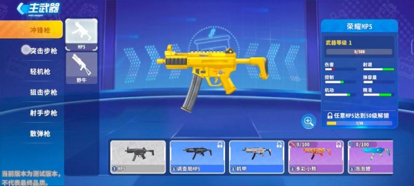 迷你枪战精英腾讯版(图1)