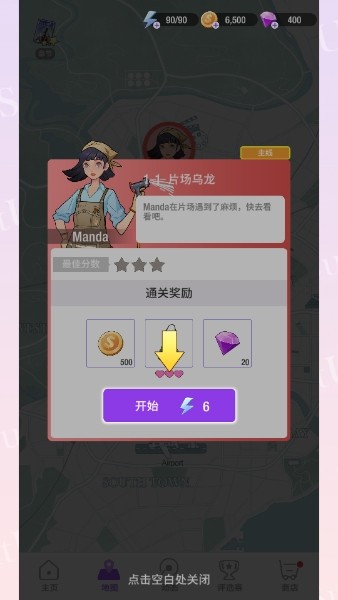 瞬搭SuitU最新版(图10)