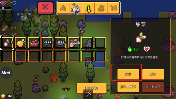 浮岛冒险手机版(图10) 浮岛冒险手机版(图10)