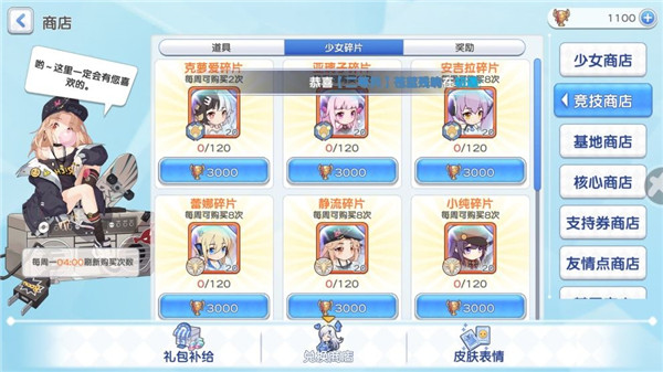 冒险小分队九游版(图3)