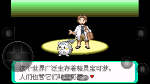 口袋妖怪究极绿宝石5手机版(图3)