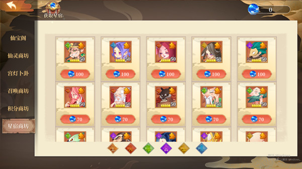 六界召唤师0.1折版(图4)